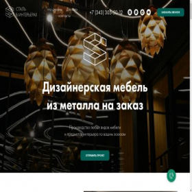 Скриншот главной страницы сайта steelii-design.ru