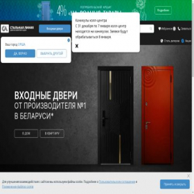 Скриншот главной страницы сайта steelline.by