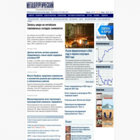Скриншот главной страницы сайта steelmailer.ru