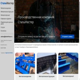 Скриншот главной страницы сайта steelmas.ru