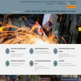 Скриншот главной страницы сайта steelmetall.ru