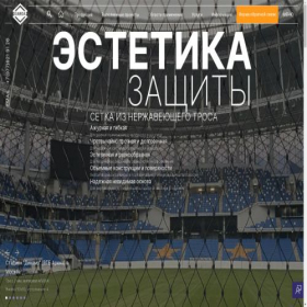 Скриншот главной страницы сайта steelnet.ru