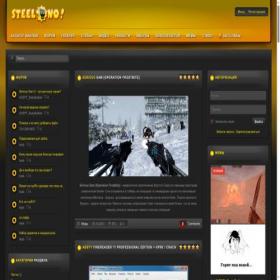Скриншот главной страницы сайта steelno.ucoz.ru
