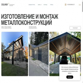 Скриншот главной страницы сайта steelproff.ru