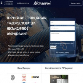 Скриншот главной страницы сайта steelprom-spb.ru