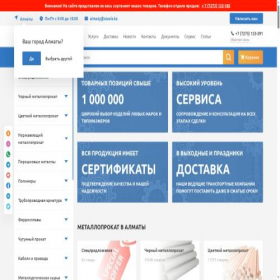 Скриншот главной страницы сайта steels.kz