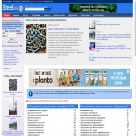 Скриншот главной страницы сайта steelsite.ru