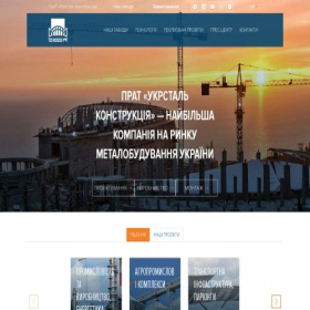 Скриншот главной страницы сайта steelwork.com.ua