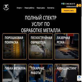 Скриншот главной страницы сайта steelworks24.ru