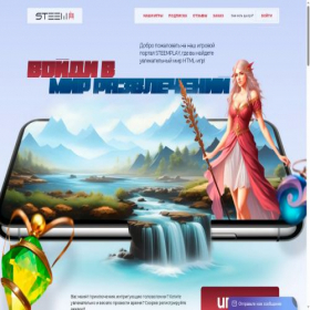 Скриншот главной страницы сайта steemplay.com