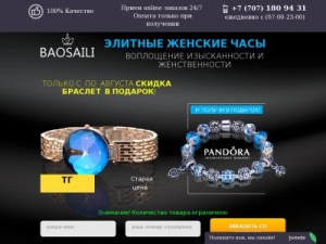 Скриншот главной страницы сайта steep-shop.ru