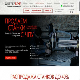 Скриншот главной страницы сайта steepline.ru