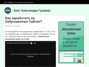 Скриншот главной страницы сайта steepshops.ru