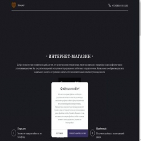 Скриншот главной страницы сайта steepsy.ru
