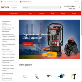 Скриншот главной страницы сайта stefa-tools.ru