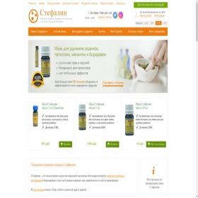 Скриншот главной страницы сайта stefalin.com
