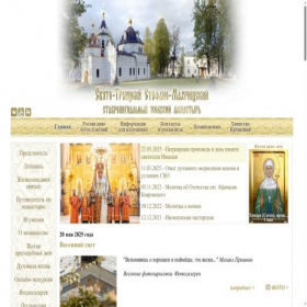 Скриншот главной страницы сайта stefmon.ru