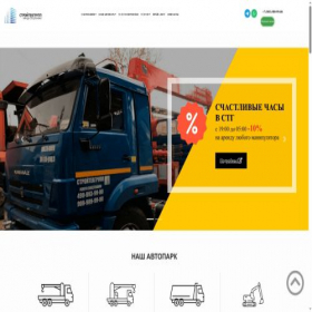 Скриншот главной страницы сайта steh-group.ru