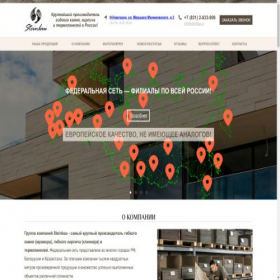 Скриншот главной страницы сайта steinbau.ru