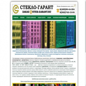 Скриншот главной страницы сайта stek-garant.ru
