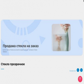 Скриншот главной страницы сайта stekla.org