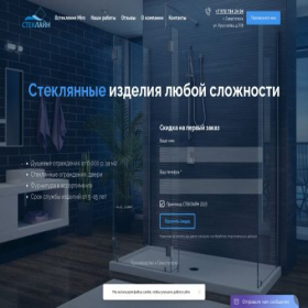 Скриншот главной страницы сайта stekline.com.ru