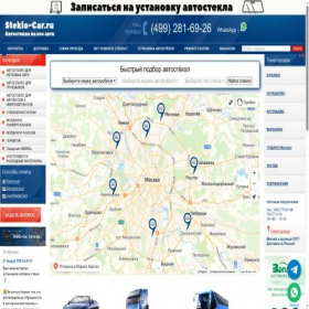 Скриншот главной страницы сайта steklo-car.ru