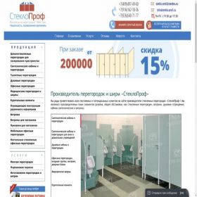 Скриншот главной страницы сайта steklo-prof.ru