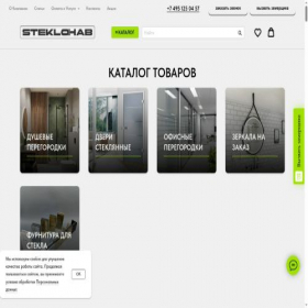 Скриншот главной страницы сайта steklohab.ru
