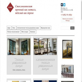 Скриншот главной страницы сайта steklokompozit.ru