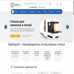 Скриншот главной страницы сайта stekloport.ru