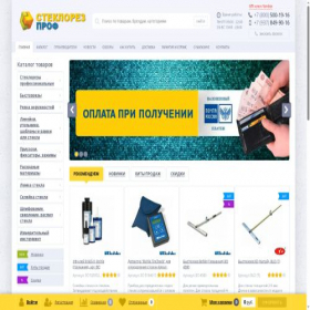 Скриншот главной страницы сайта steklorez-prof.ru
