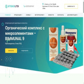 Скриншот главной страницы сайта stekoltd.kz
