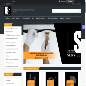 Скриншот главной страницы сайта steliservice.com.ua