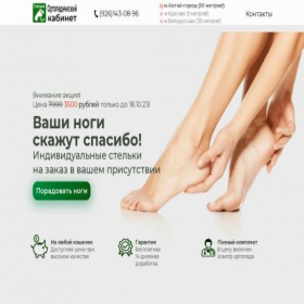Скриншот главной страницы сайта stelkitut.ru
