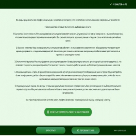 Скриншот главной страницы сайта stellarpath.ru