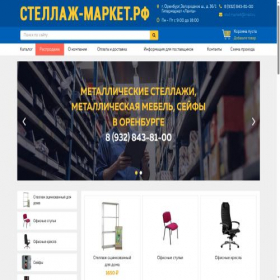 Скриншот главной страницы сайта stellazh-market.ru