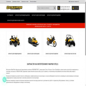 Скриншот главной страницы сайта stels-parts.ru