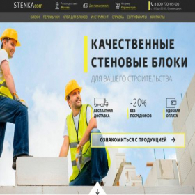 Скриншот главной страницы сайта stenka.com