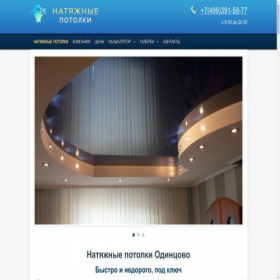 Скриншот главной страницы сайта stenko.ru