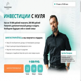 Скриншот главной страницы сайта step-algo.ru