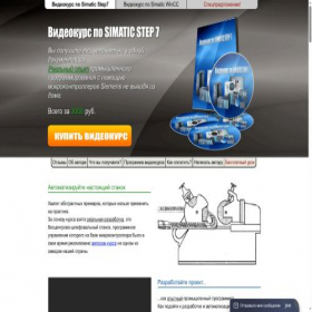 Скриншот главной страницы сайта step7-kurs.ru