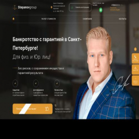 Скриншот главной страницы сайта stepanov-finance.ru