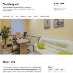 Скриншот главной страницы сайта stepanov-group-law.ru