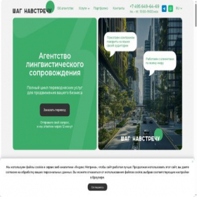 Скриншот главной страницы сайта stepforward.ru
