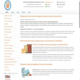 Скриншот главной страницы сайта steppro.ru