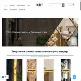 Скриншот главной страницы сайта steps.pw