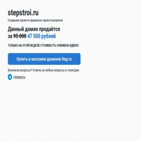 Скриншот главной страницы сайта stepstroi.ru