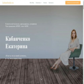 Скриншот главной страницы сайта steptoslim.online