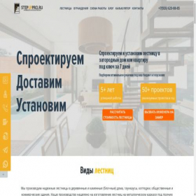 Скриншот главной страницы сайта stepuppro.ru